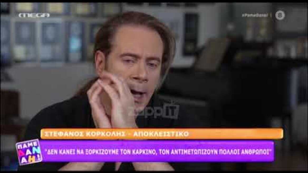 Στέφανος Κορκολής: "Ο καρκίνος κάθε τόσο με ξαναθυμάται"