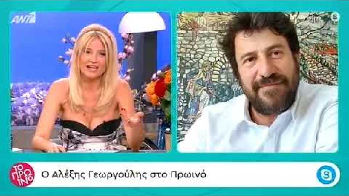 Αλέξης Γεωργούλης – Το Πρωινό – 13/05/2020