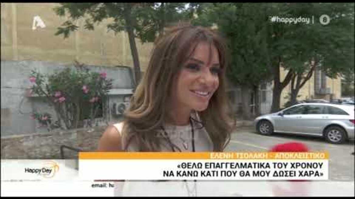 Πώς απάντησε η Ελένη Τσολάκη στον Γρηγόρη Γκουντάρα;