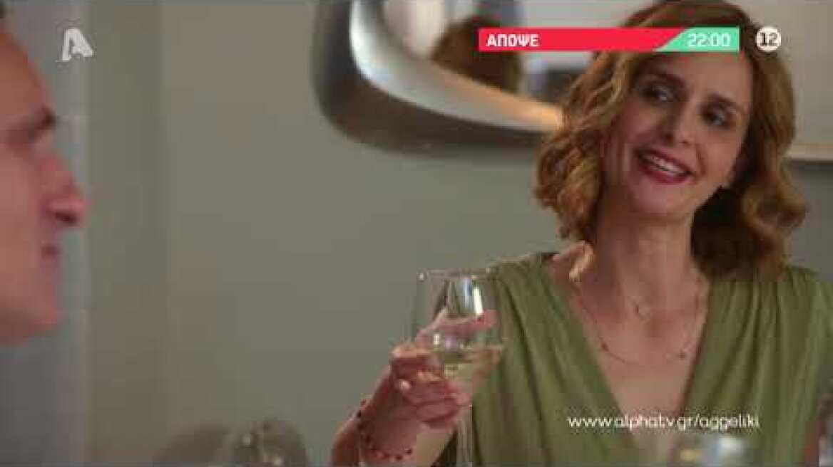 Αγγελική | Τρίτη 22:00