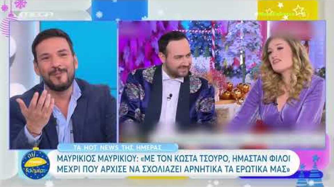 Κώστας Τσουρός για Μαυρίκιο Μαυρικίου: «Δεν ισχύει τίποτα, φίλοι δεν ήμασταν»