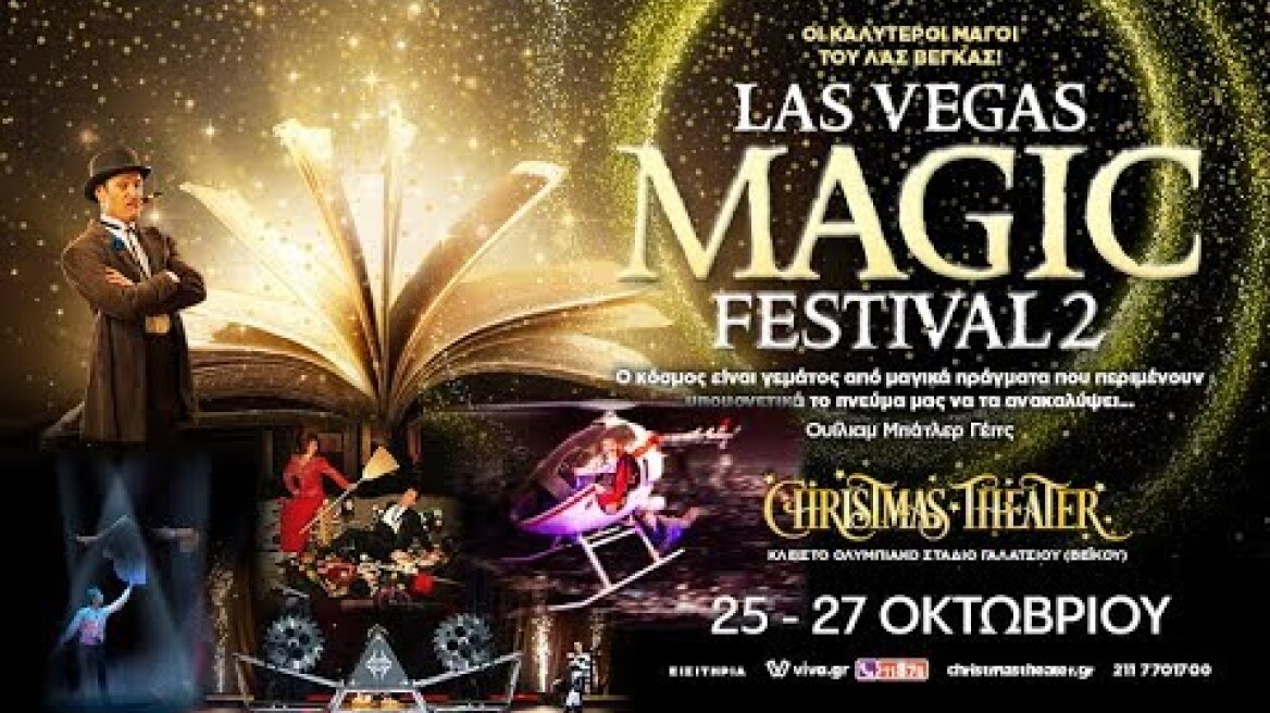 LAS VEGAS  MAGIC FESTIVAL 2
