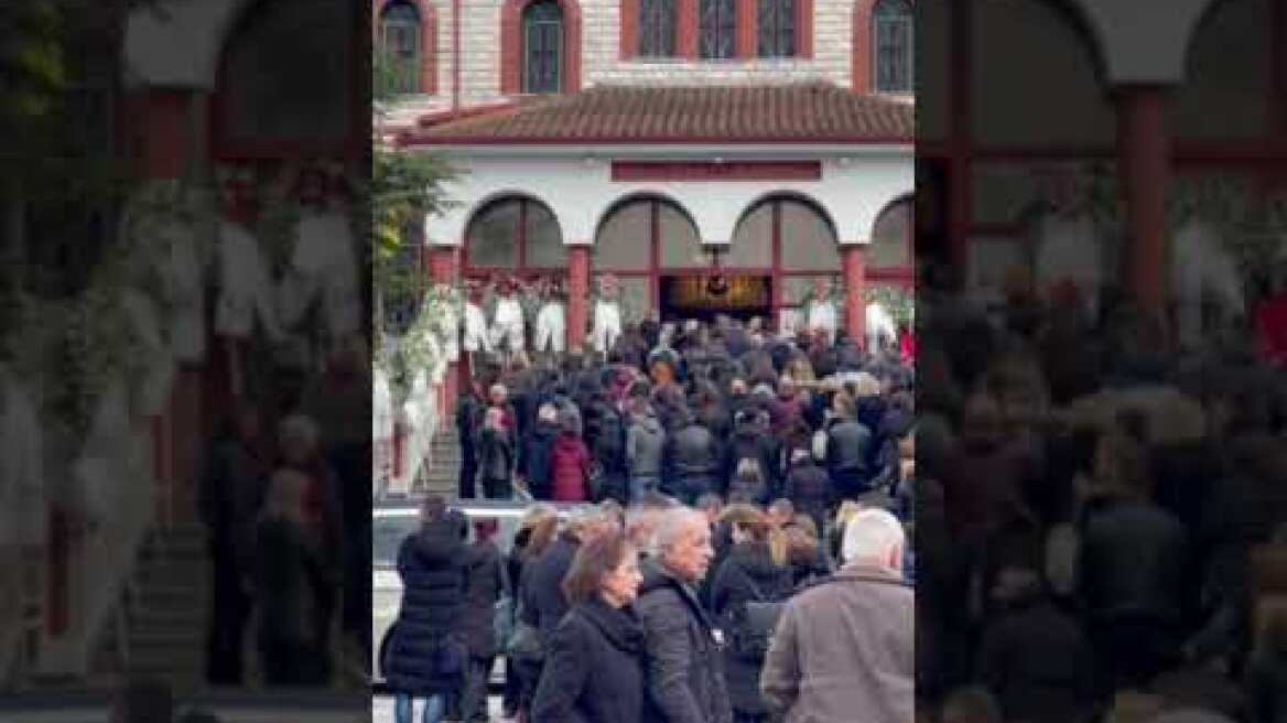 Κηδεία Κατερίνη