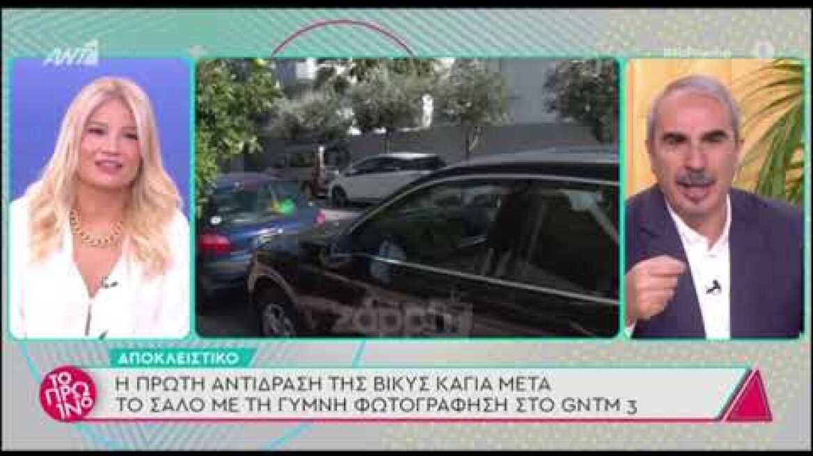 Η αντίδραση της Βίκυς Καγιά όταν την ρωτούν για το γυμνό του GNTM