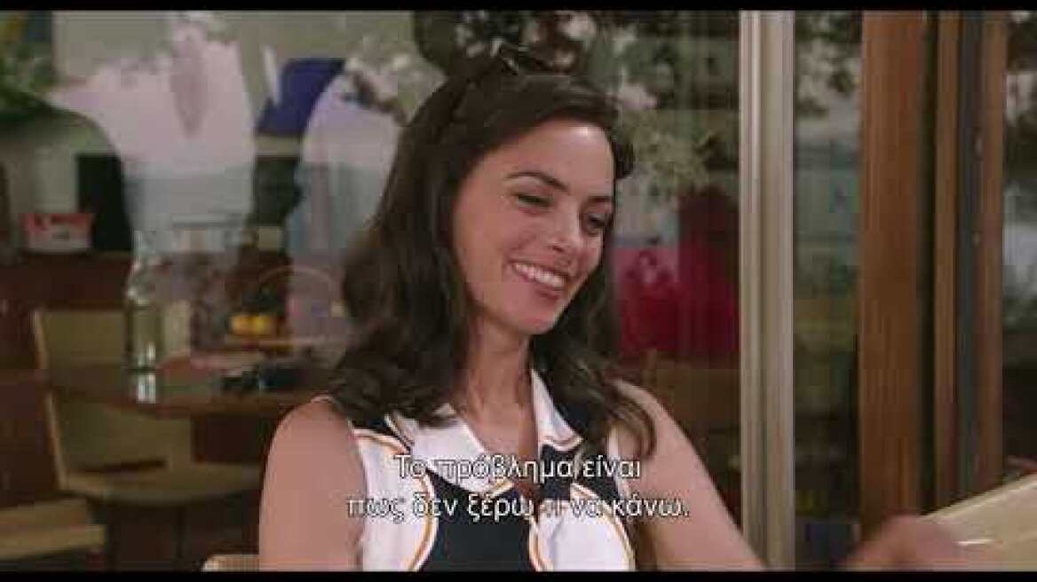 ΓΚΟΝΤΑΡ, ΑΓΑΠΗ ΜΟΥ- Official Trailer