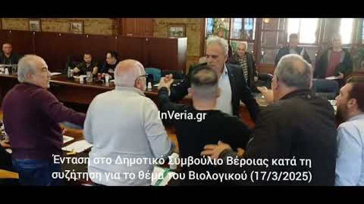 InVeria.gr - Πρωτοφανής ένταση στο Δημοτικό Συμβούλιο Βέροιας για τον Βιολογικό (17/3/2025)