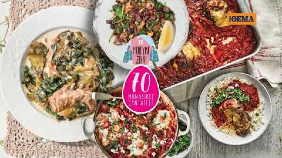 Το Olive Απριλίου είναι στο ΘΕΜΑ