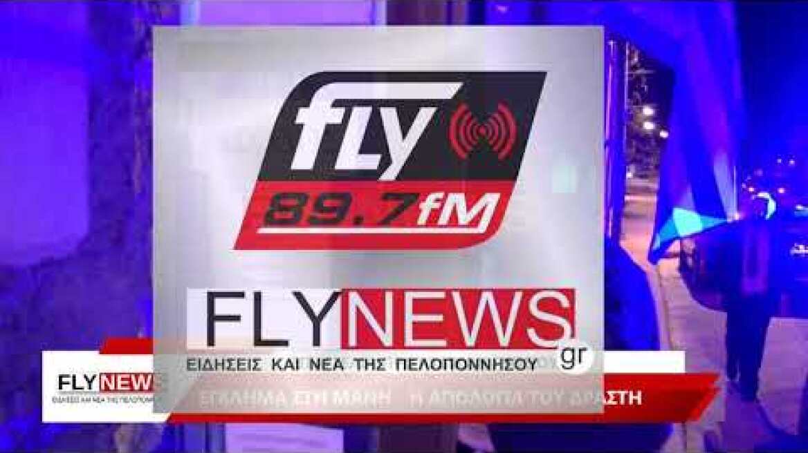 Έγκλημα στη Μάνη: Στην Εισαγγελία Γυθείου ο κατηγορούμενος