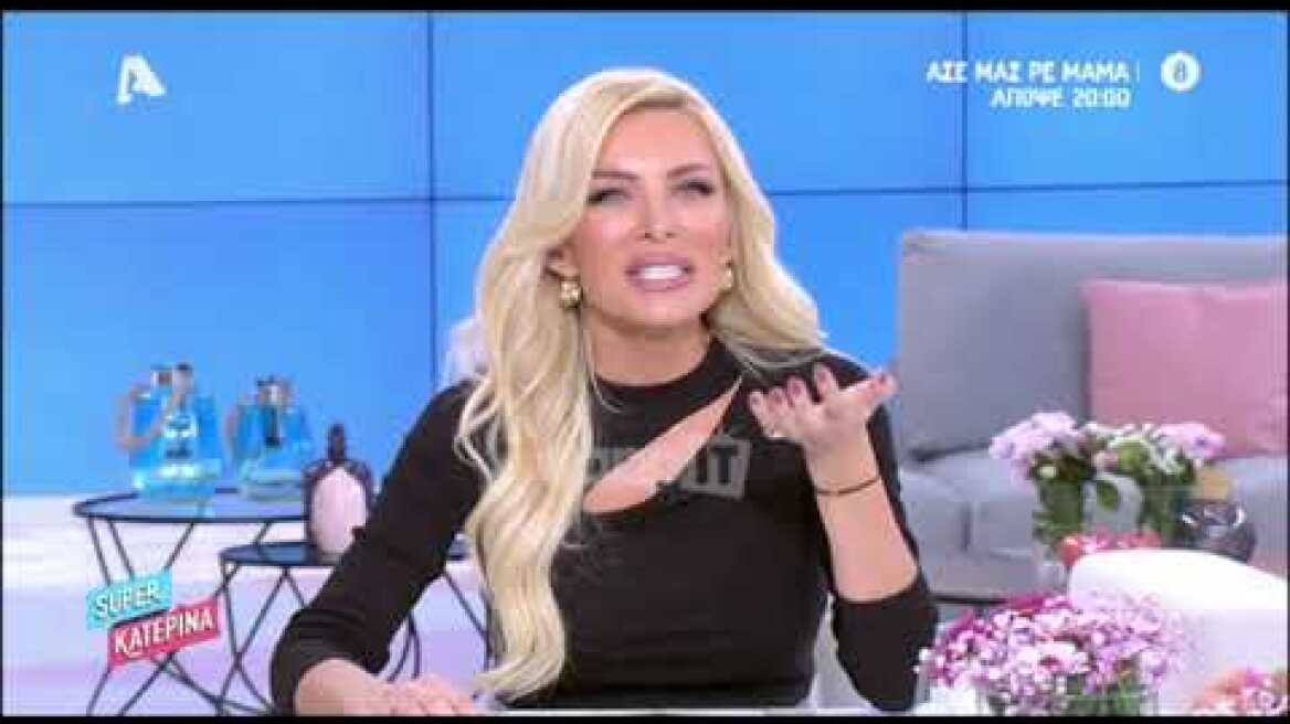 Σκληρή απάντηση από την Κατερίνα Καινούργιου: "Θα σου πουν αργότερα... Ιωάννα Μαλέσκου λυπόμαστε"