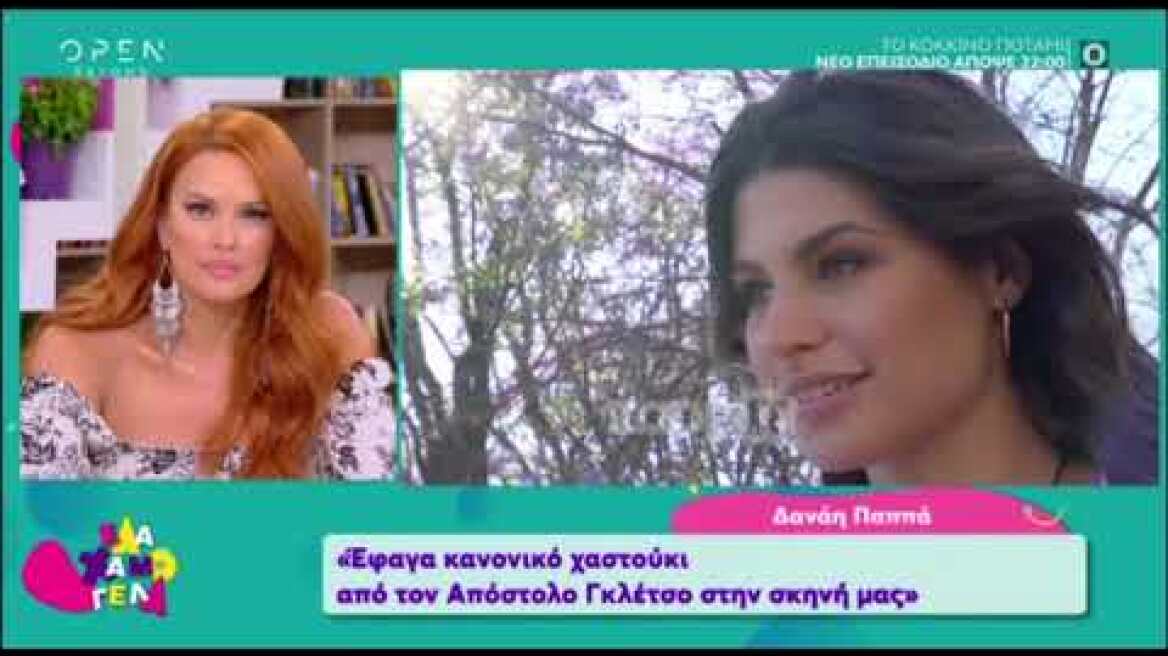 Δανάη Παππά: "Δεν θα συνεχίσω στις 8 Λέξεις"