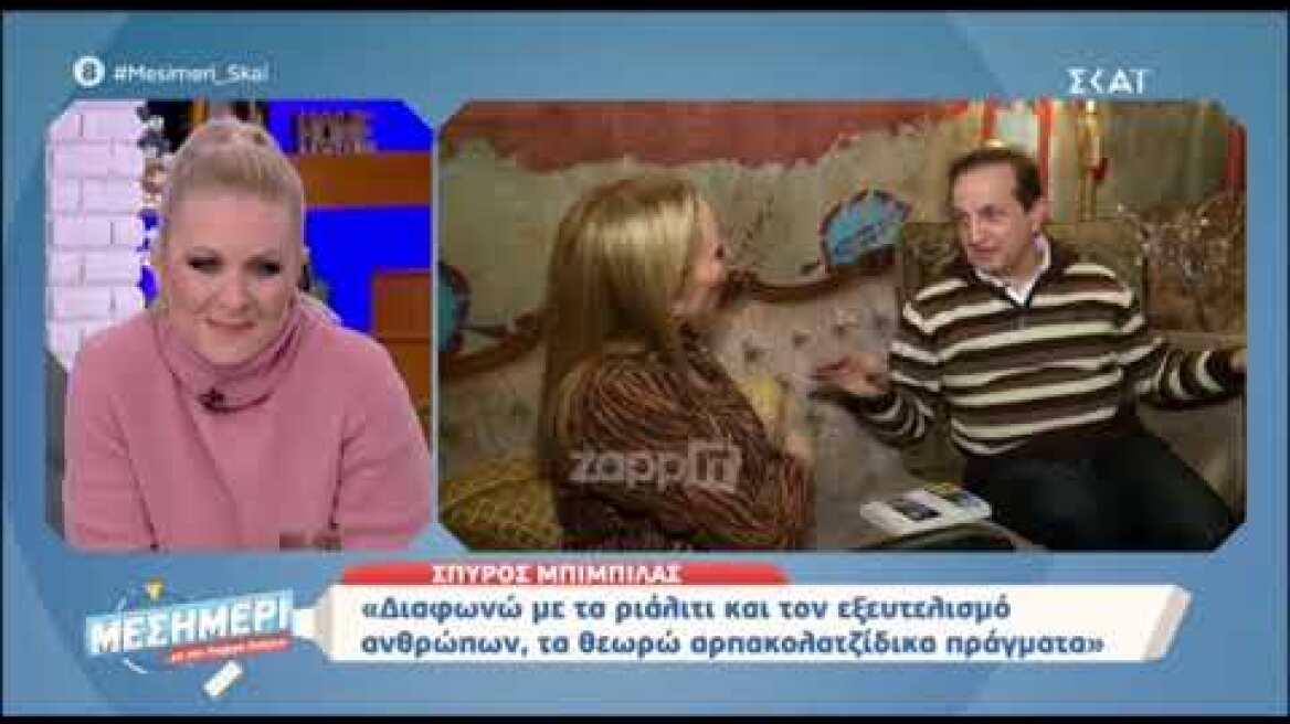 Σπύρος Μπιμπίλας για Μάρκο Σεφερλή: "Θα τον δείτε αύριο να παίζει στην Επίδαυρο"