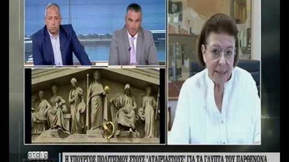 Μενδώνη για γλυπτά του Παρθενώνα