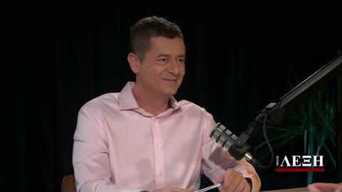 «Πρώτη Λέξη» με τον Αντώνη Σρόιτερ: Συνέντευξη στον  Γιώργο Πιτσιλή