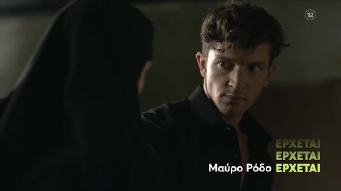 Μαύρο Ρόδο | ΝΕΟ Πρόγραμμα | Έρχεται… (trailer)