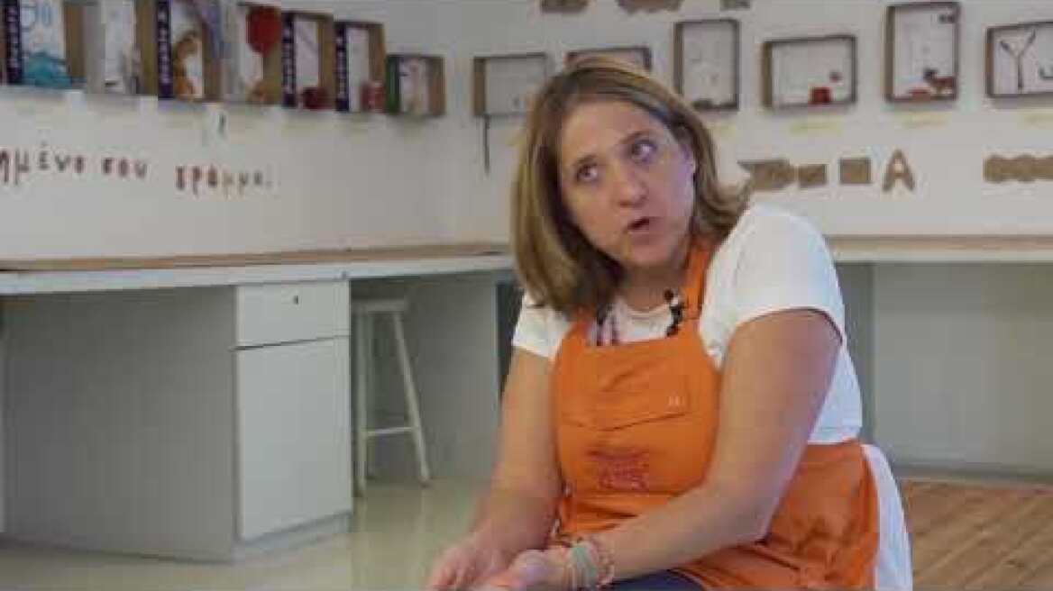 Citylife - Παιδικό Μουσείο