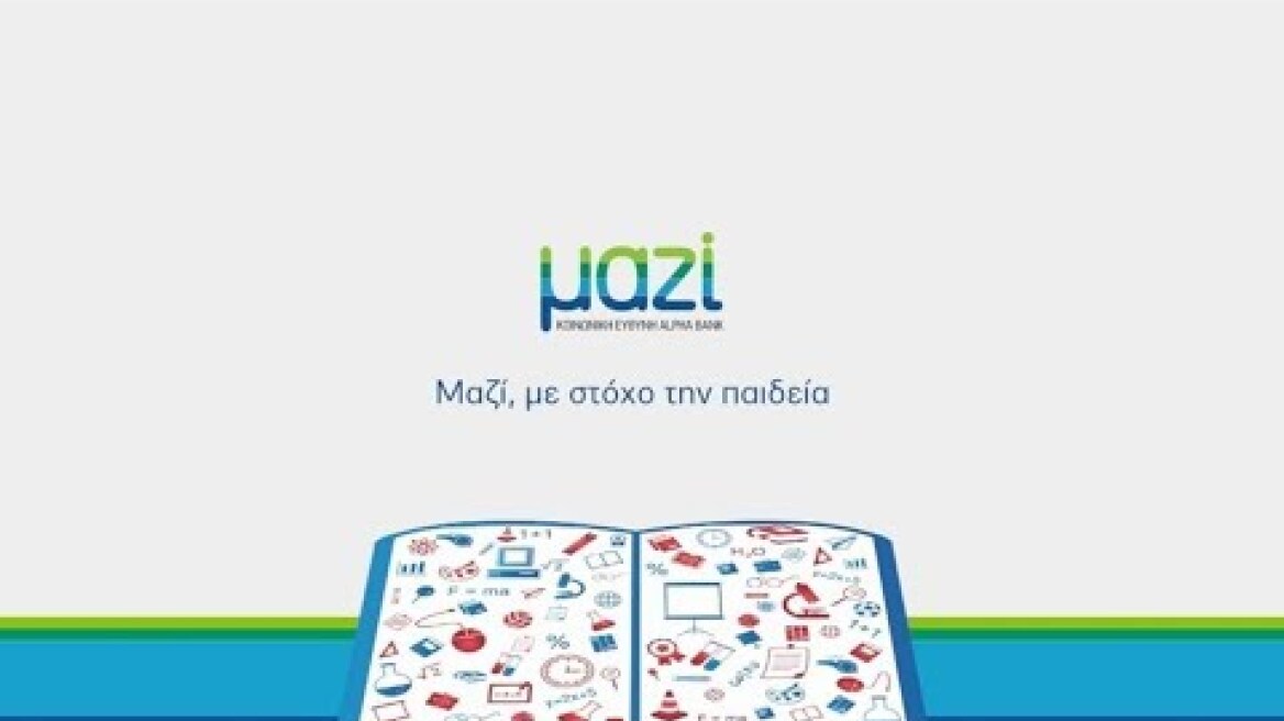 “Μαζί, με στόχο την παιδεία” στις Σπέτσες