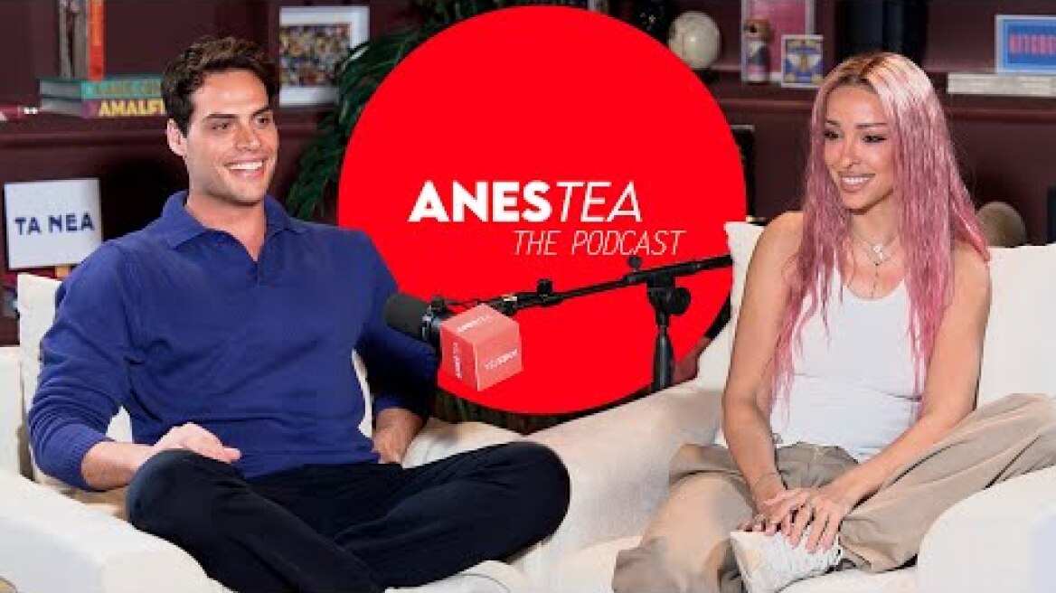 Ελένη Φουρέιρα: Πίσω από τα φώτα & η πιο δύσκολη στιγμή της ζωής της | AnesTea The Podcast #12