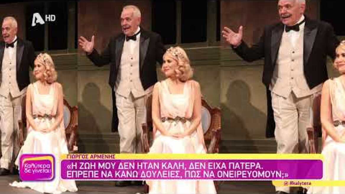 Γιώργος Αρμένης (Διαγόρας | Αυτή η νύχτα μένει) | Καλύτερα Δε Γίνεται! | 12/3/2023