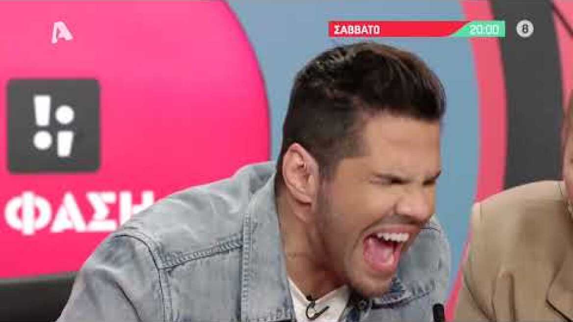 Τ! Φάση; | Σάββατο & Κυριακή 20:00