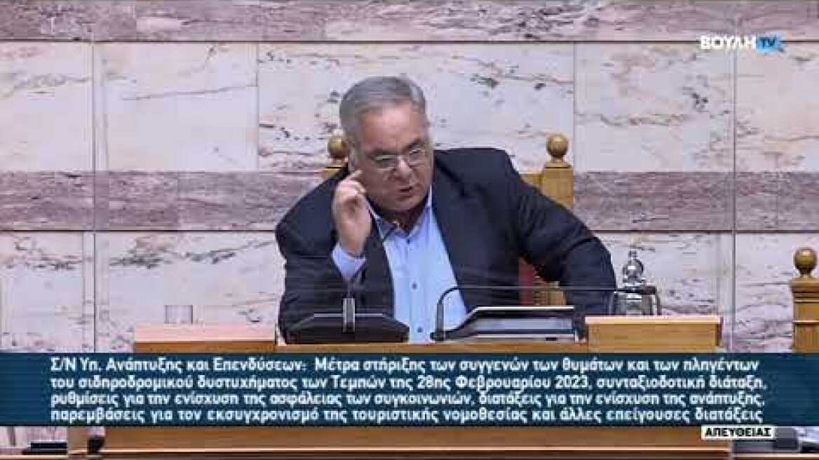 Βουλή: Διάλογος Λαμπρούλη-Γιαννούλη