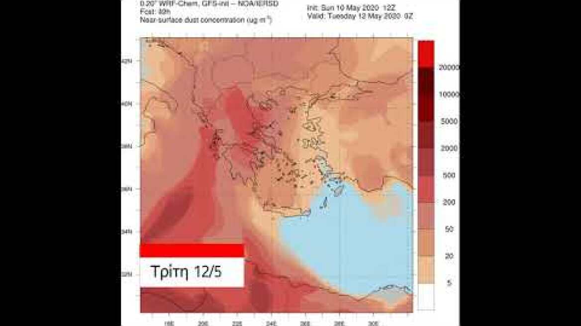 Meteo.gr: Αφρικανική σκόνη 11-15/5/2020