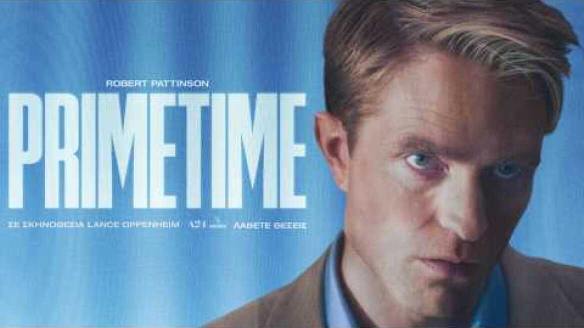 PRIMETIME - official trailer (greek subs)