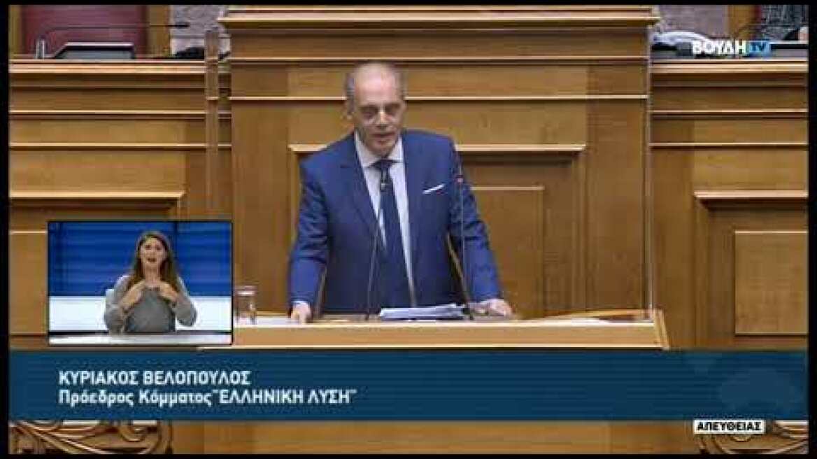 Κυριάκος Βελόπουλος 17/12