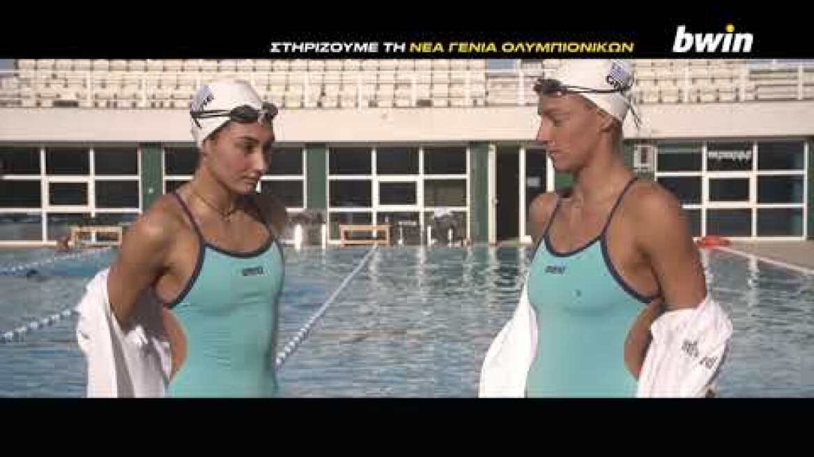 bwin.gr | Team Future | Ευαγγελία Πλατανιώτη- Εβελίνα Παπάζογλου | Συγχρονισμένη Κολύμβηση