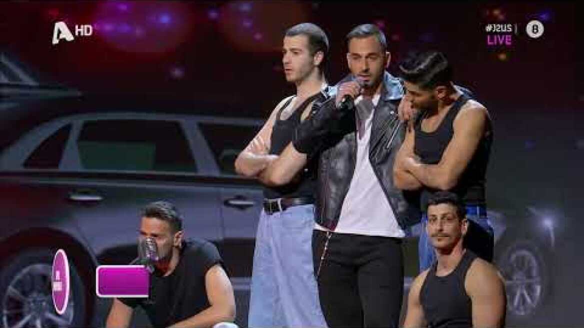 J2US: Άρης Σοϊλέδης και Μαριάντα Πιερίδη ερμηνεύουν το «Κάνε μας τη χάρη»