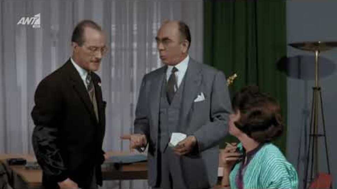 Να παραγγειλω ναργιλε ? - Το κοροϊδάκι της δεσποινίδος - Έγχρωμο