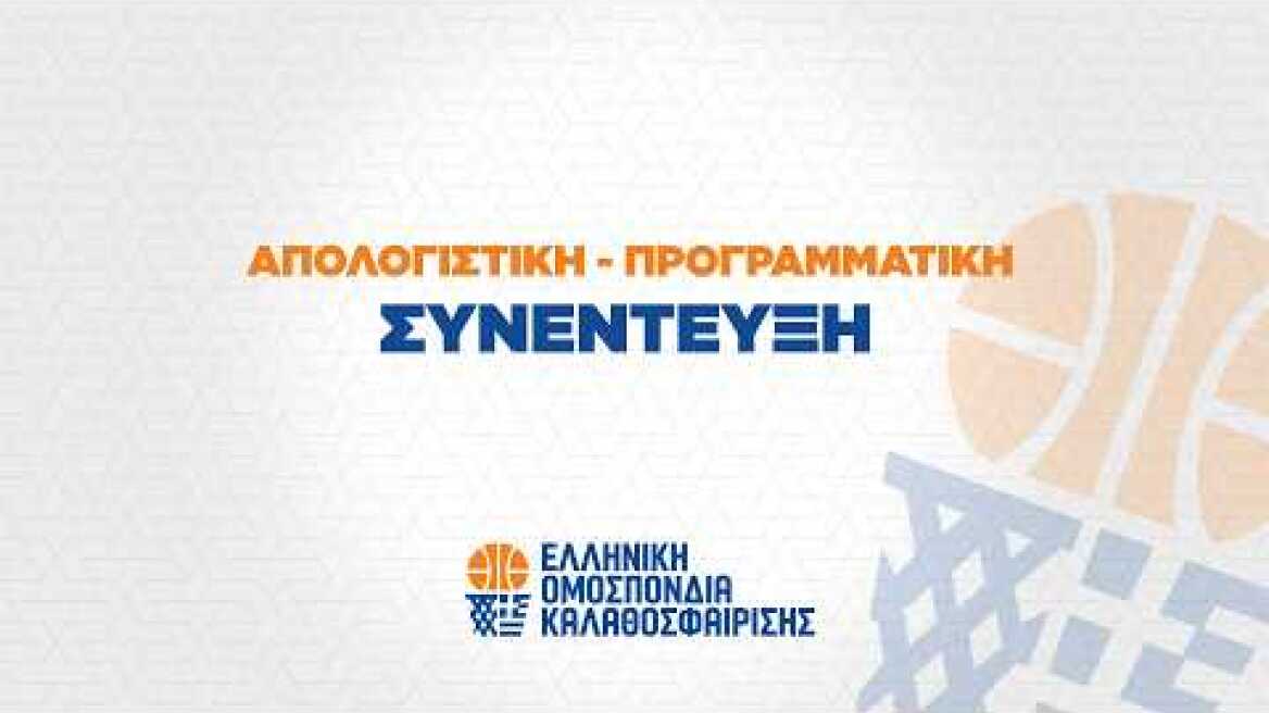 Απολογιστική - Προγραμματική Συνέντευξη: Πρόεδρος της ΕΟΚ, Ευάγγελος Λιόλιος