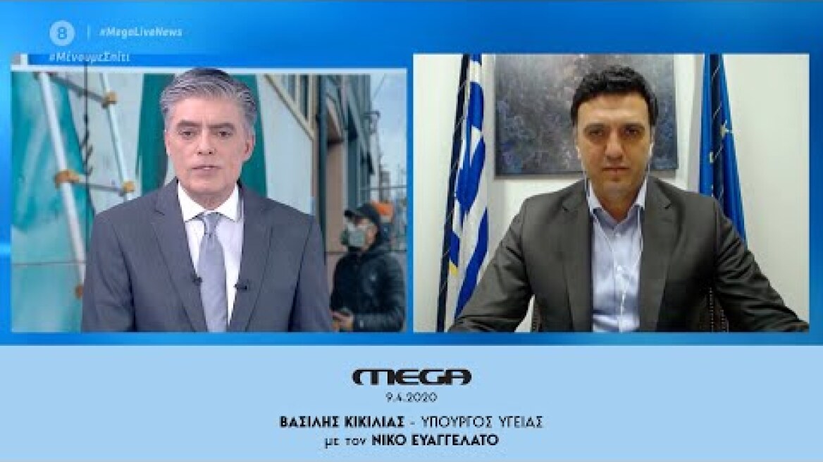 Συνέντευξη Υπουργού Υγείας Βασίλη Κικίλια στο Mega Live News και τον Νίκο Ευαγγελάτο
