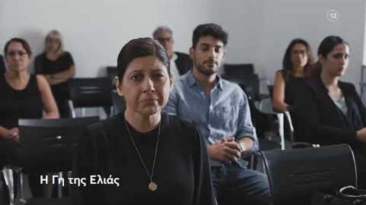 Η Γη της Ελιάς - Β' Κύκλος  | Πέμπτη  29/9 21:00 (trailer)