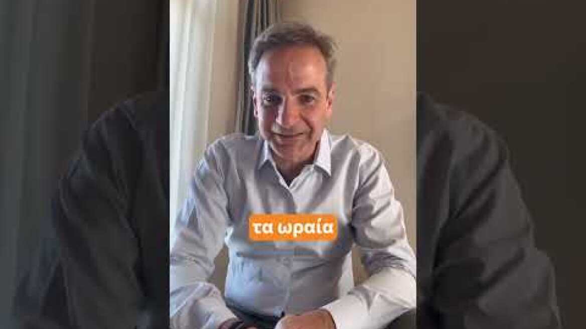 H προεκλογική εκστρατεία πίσω από τις κάμερες