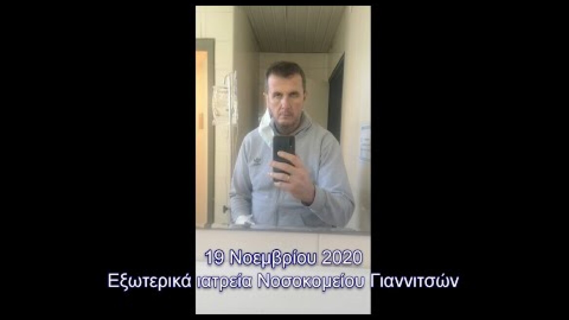 Η μάχη μου με τον COVID-19