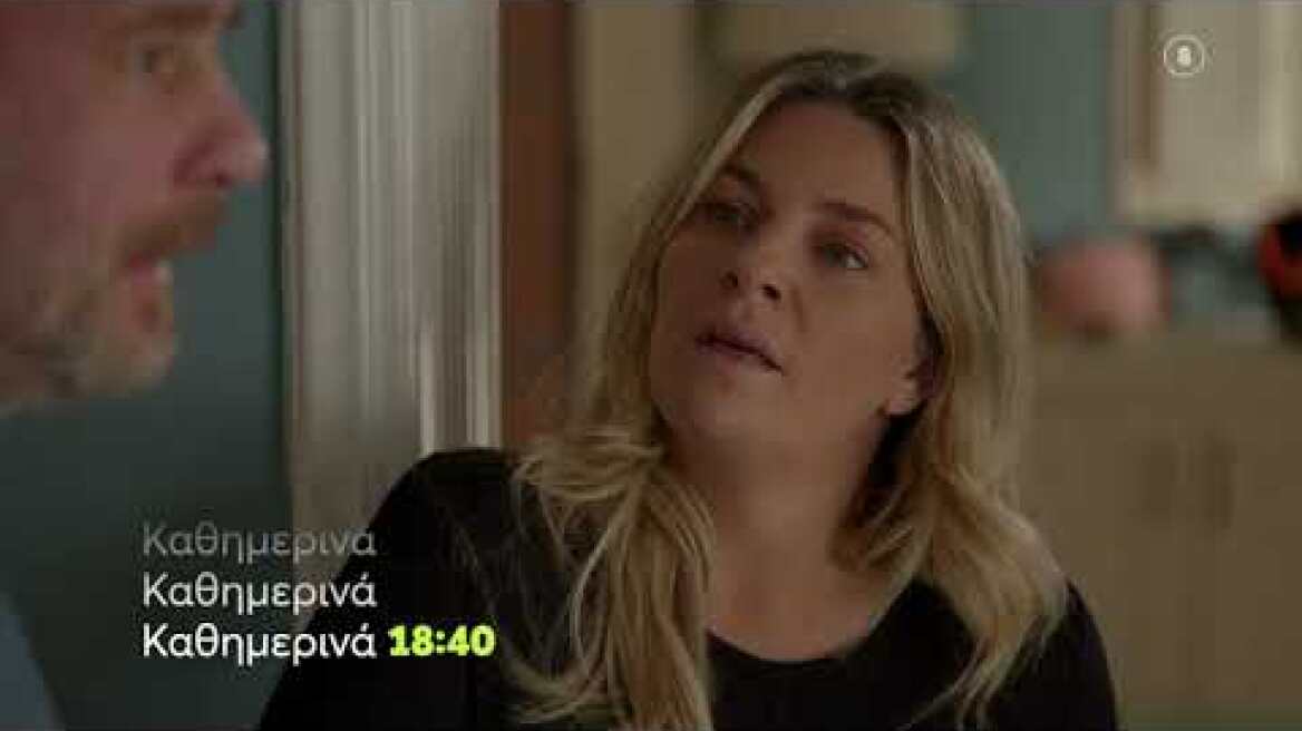 Το Αύριο μας Ανήκει | Παρασκευή12/10 18:40 (trailer)