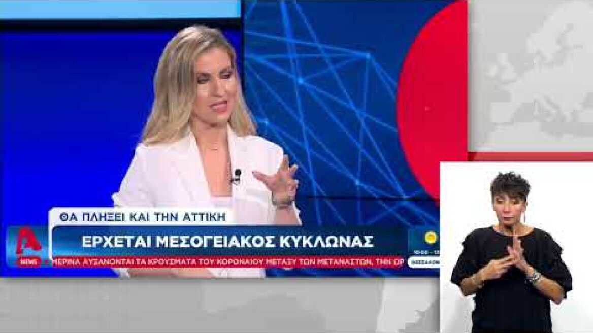 Έρχεται επικίνδυνος μεσογειακός κυκλώνας