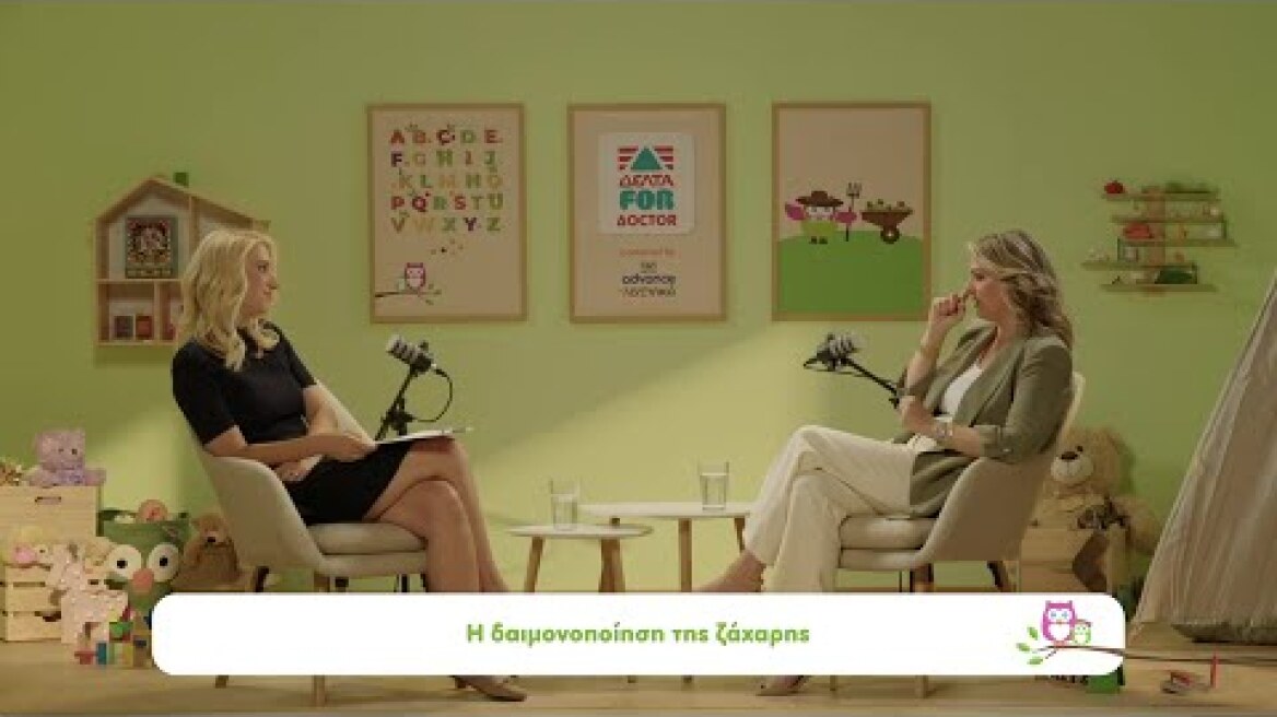 Δ for Δόκτωρ - Τρώμε σωστά...χωρίς άγχος (Επεισόδιο 2, Μέρος Α)