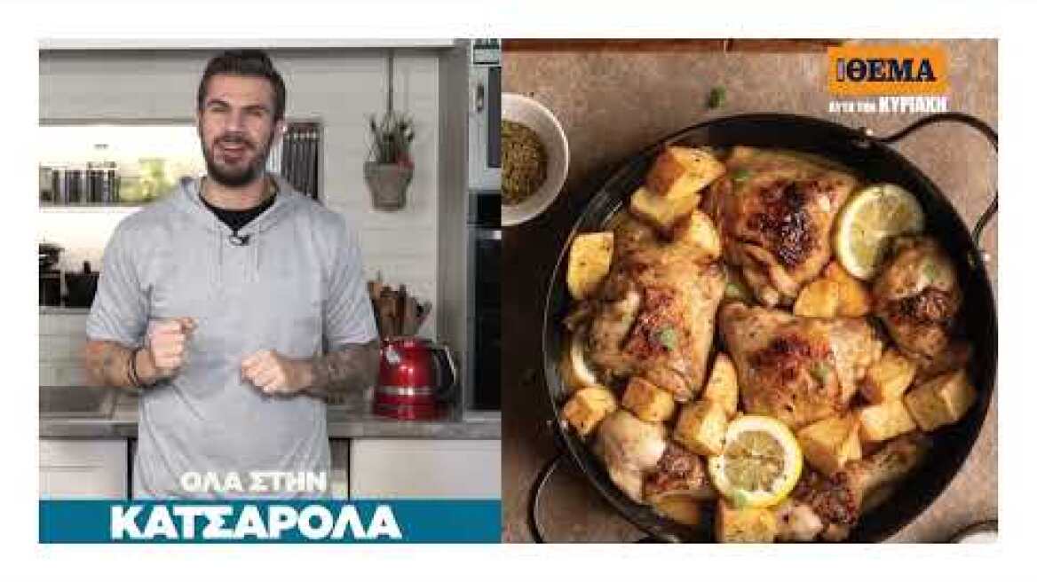 Αυτή την Κυριακή στο Πρώτο Θέμα - Άκης Πετρετζίκης: «Όλα στην κατσαρόλα»