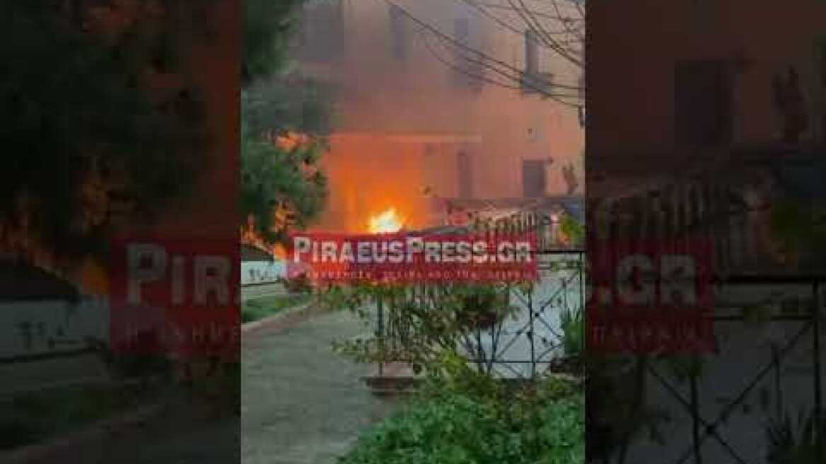 Πειραιάς: Αυτοκίνητο καίγεται στον Άγιο Νικόλαο
