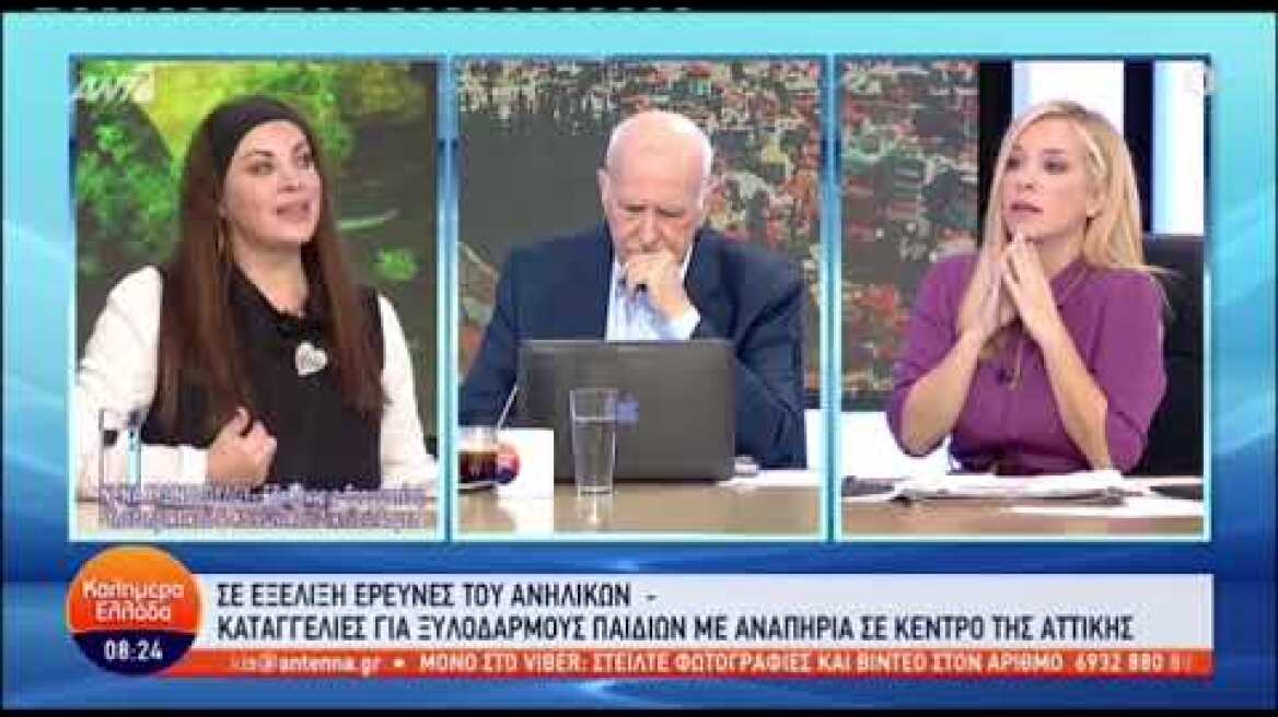 Καταγγελία της Νένας Χρονοπούλου για κακοποίηση παιδιών ΑμεΑ σε Κέντρο Ειδικών Θεραπειών