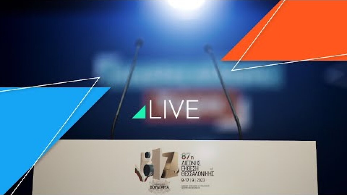 Κυριάκος Μητσοτάκης | Ομιλία στην 87η ΔΕΘ