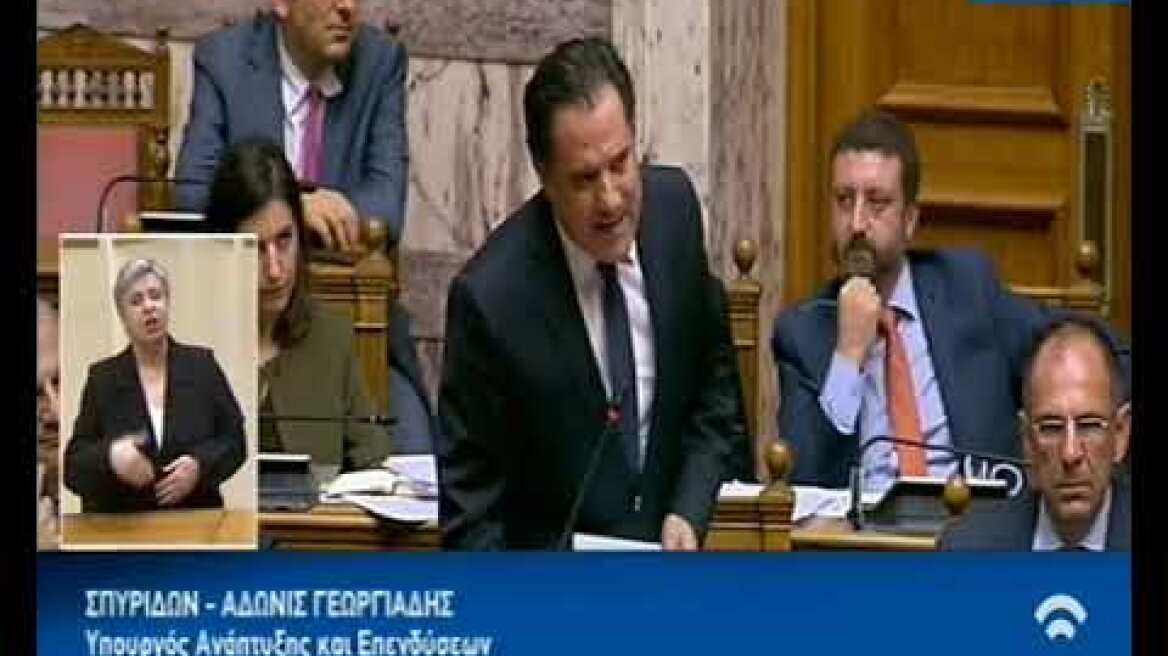 Απάντηση Άδωνη Γεωργιάδη σε Τσίπρα