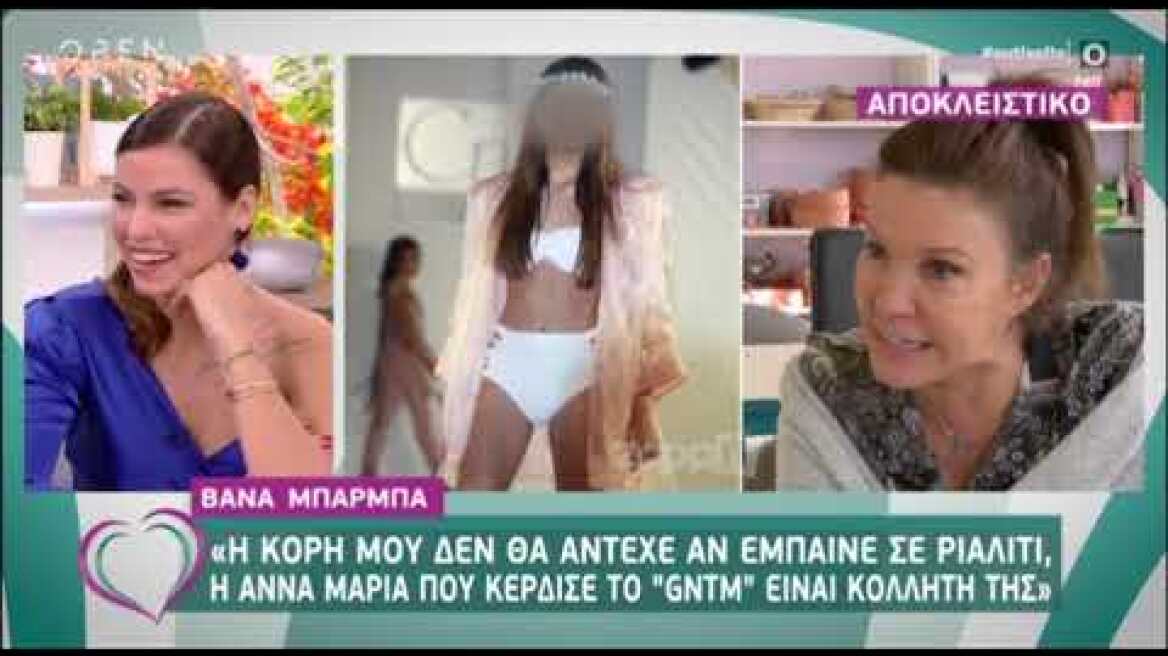 "Καταπέλτης" η Βάνα Μπάρμπα για την Ρούλα Κορομηλά