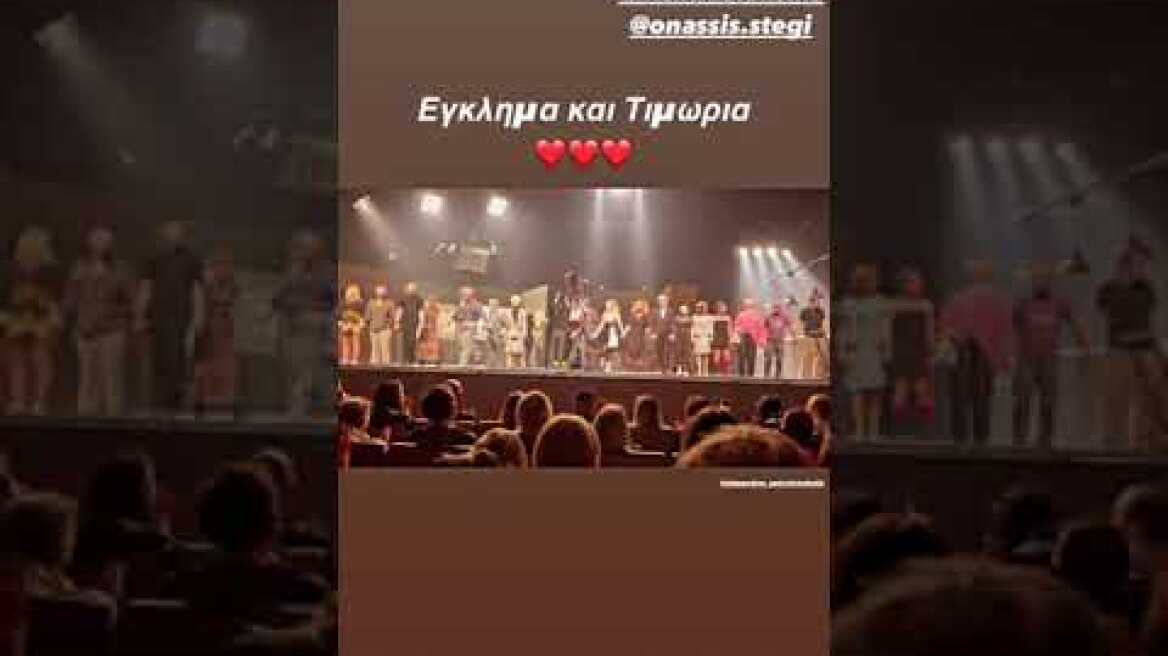 Η Μελίνα Νικολαΐδη πήγε στην παράσταση του Βασίλη Μπισμπίκη με τον σύντροφό της