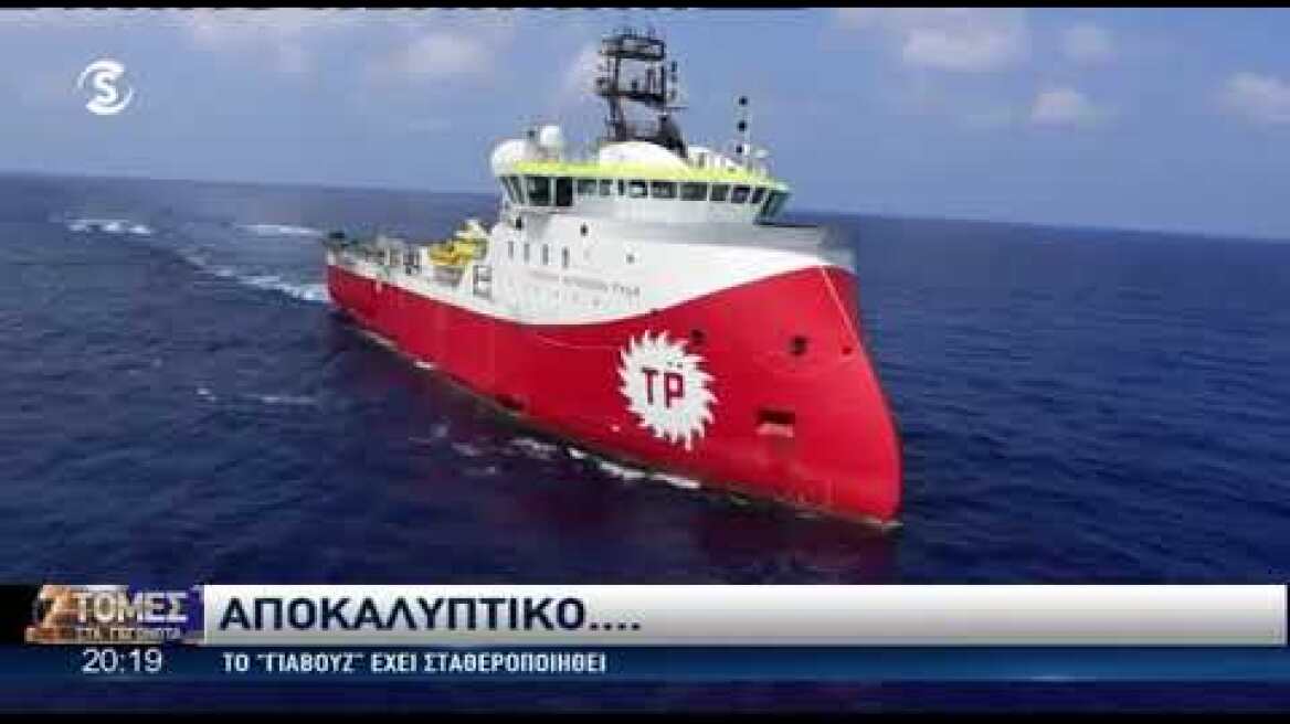 ΑΠΟΚΑΛΥΠΤΙΚΟ: Θέμα ωρών η έναρξη της παράνομης γεώτρησης στο 8