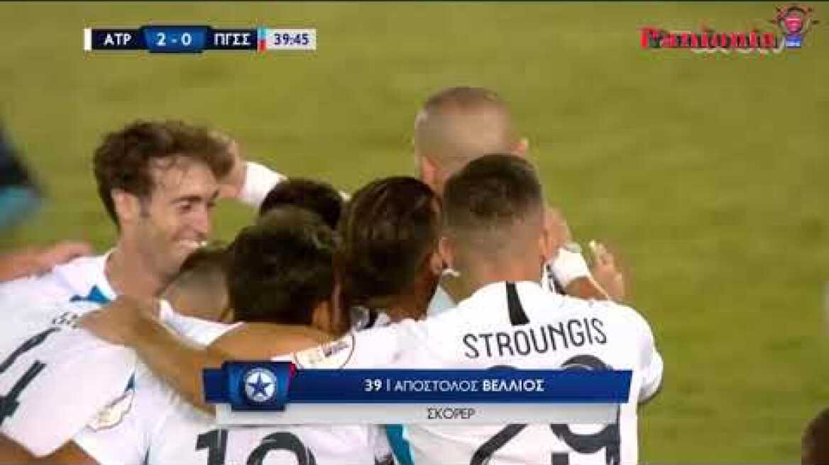 Ατρόμητος vs Πανιώνιος 4-0