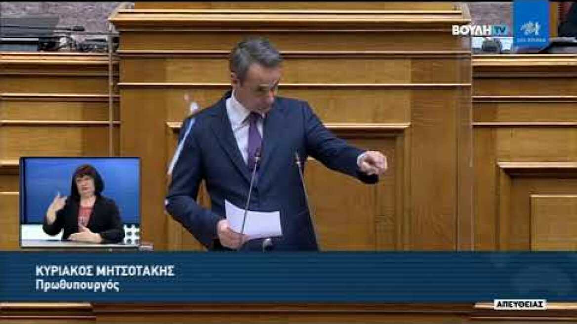 Δευτερολογία Μητσοτάκη