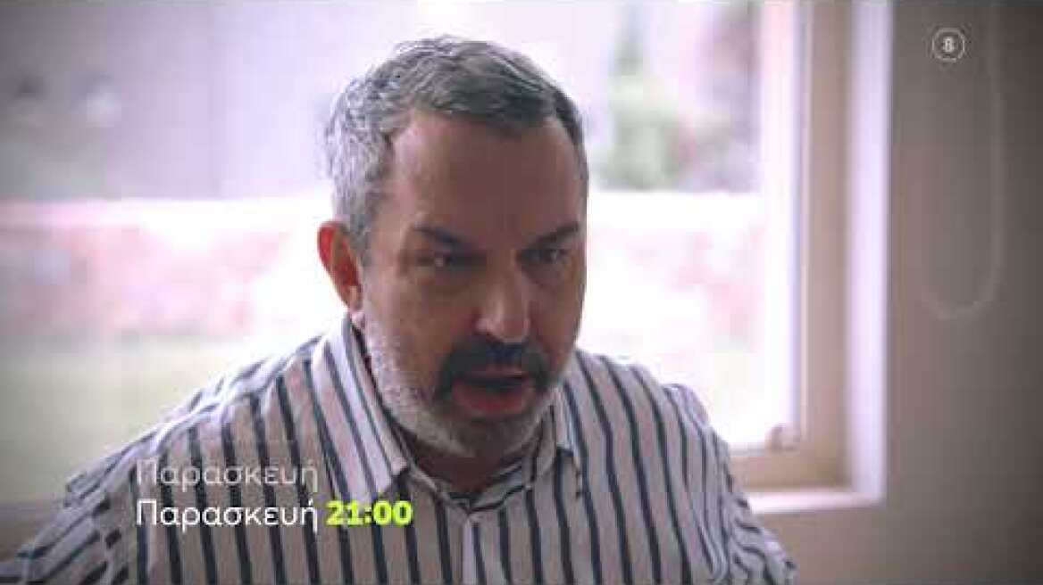 Συμπέθεροι απ' τα Τίρανα | Παρασκευή 18/2 21:00 (trailer)