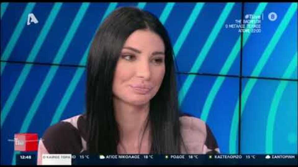 T-Live: Η καραντίνα «χώρισε» τη Σία Βοσκανίδου από την οικογένειά της